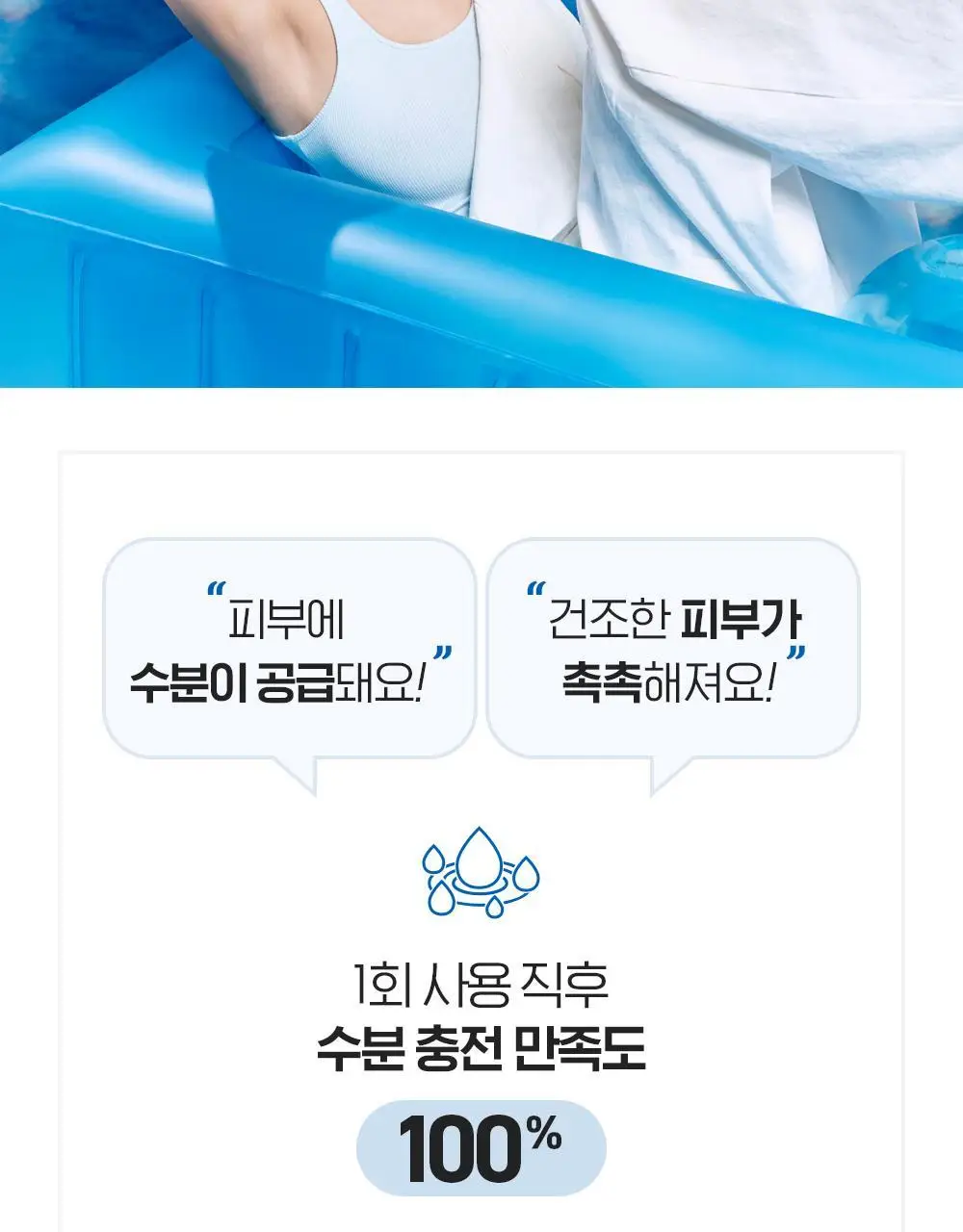 [투명광채/모공청소/수분진정] 빌리프 슈퍼나이츠 비건 팩 클렌저 150ml 단품/기획 (브라이트/포어퍼밍/하이수딩) 상세페이지 89